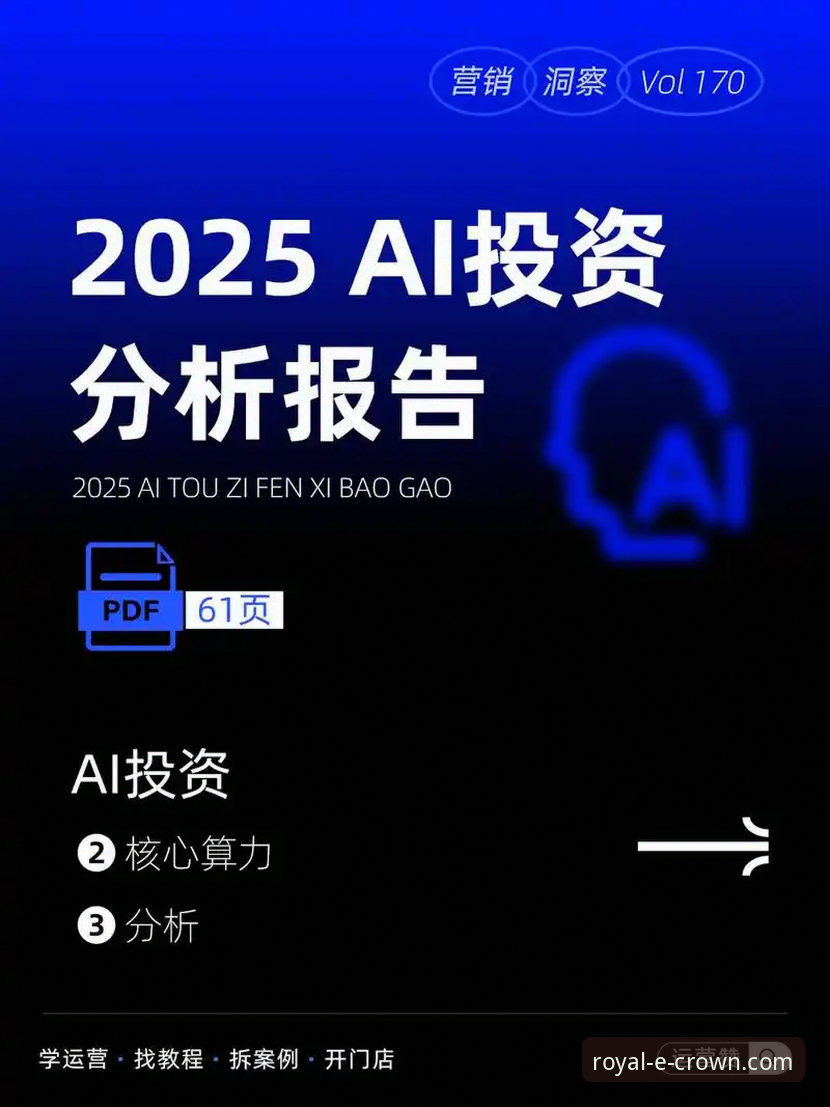 皇冠国际娱乐平台用户增长背后的行业趋势深度分析